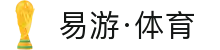 易游·(中国区)体育官方网站-YY SPORTS