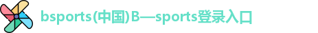 Bsports必一